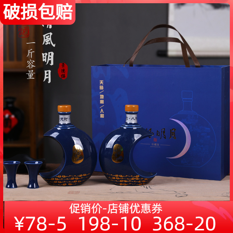 Jingdezhen Creative Ceramics Wine Bottle Subempty Bottle 1 Catty Seals Home Wine Jug Suit Antique Small Wine PENDULUM