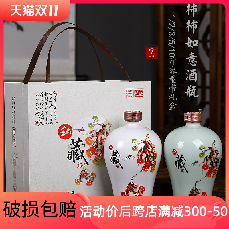 Jingdezhen ceramic small wine bottle 1 jin 2 jin 3 5 10 jin empty bottle sealed liquor pot household wine jar with gift box