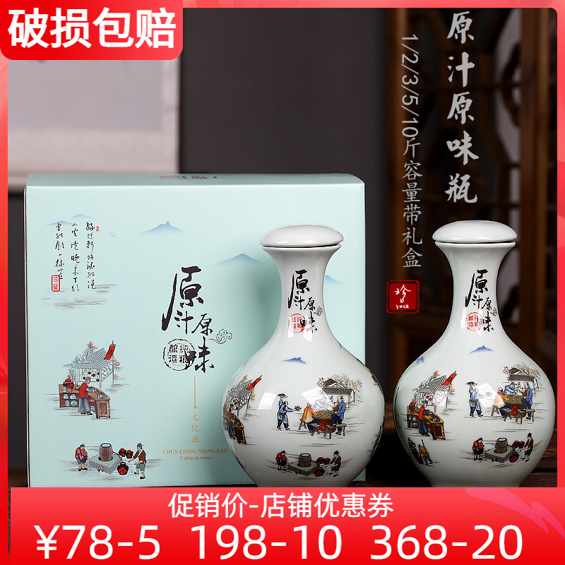 Ceramic Wine Bottle 1 2 3 5 10 Catty Seals Home White Wine Jug Gift Small Wine Vat Deposit Wine Bottle Wine Bottle