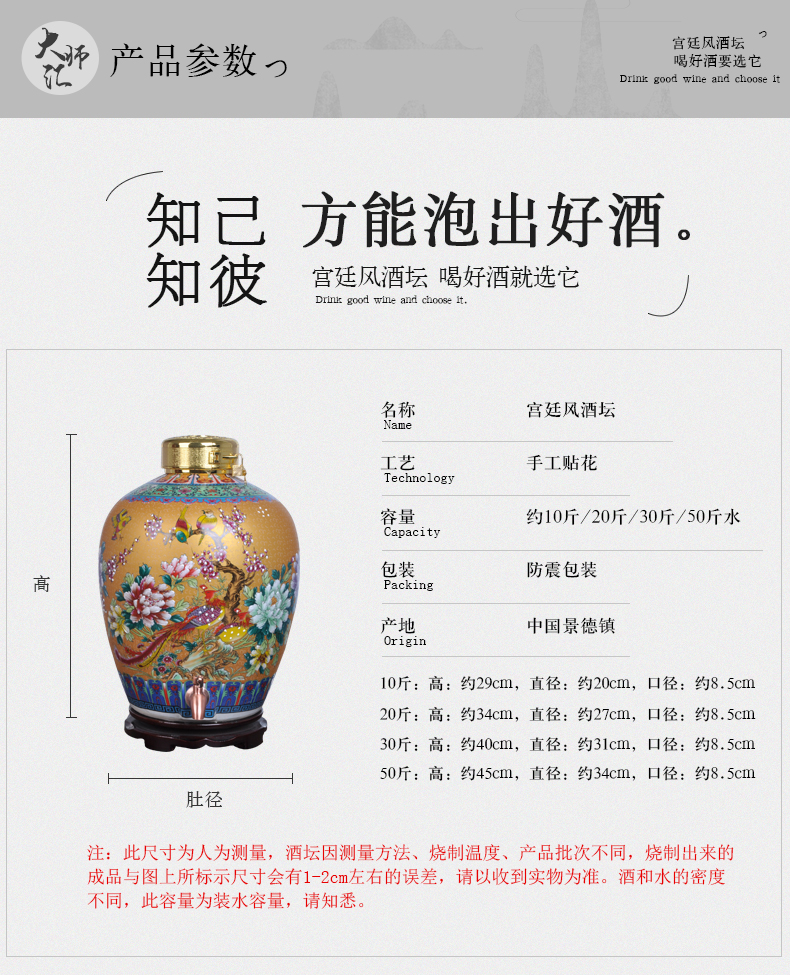 Jingdezhen ceramic jar 10 jins 20 jins it 50 kg bottle wine grape wine bottle sealed cask liquor altar