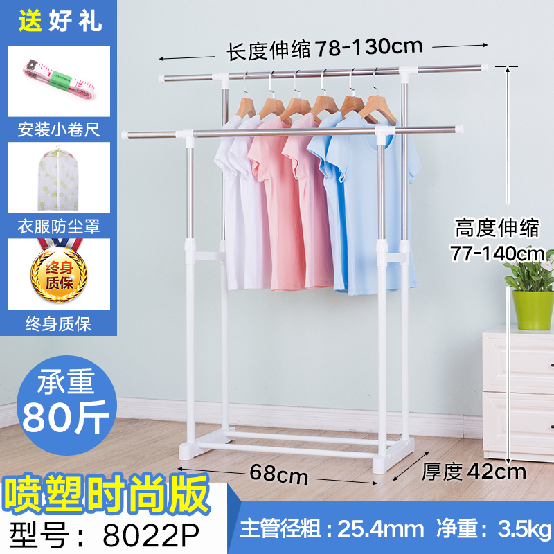 诗澜雅 不锈钢落地双杆式室内移动晾衣架挂衣架 天猫优惠券折后￥63起包邮（￥78-15）送卷尺、防尘罩