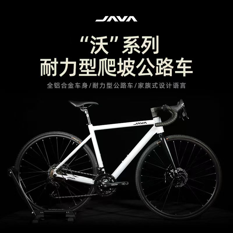 JAVA Jiawo ロードバイク アルミ合金 ディスクブレーキ 7速 軽量 湾曲ハンドル Wo シリーズ Wo Xiaobai