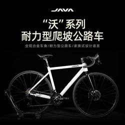 Java Disc Brake Thru-Axle Aluminum Alloy 7-Speed Lightweight Drop-Bar Bicycle Lightweight Road Bike