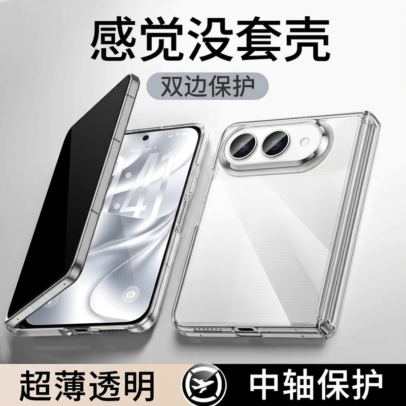 The Case Is Suitable for Apple 18Duo Mobile Phone Case, Iphoneweduo Wide Foldable Ultra New Model, Xiaomi 18Fold Protection, iPhone Full-Cover Mid-Axis Ultra-Thin Transparent Ultra Magnetic Case The Case Is Suitable for Apple 18Duo Mobile Phone Case, Iphoneweduo Wide Foldable Ultra New Model, Xiaomi 18Fold Protection, iPhone Full-Cover Mid-Axis Ultra-Thin Transparent Ultra Magnetic Case