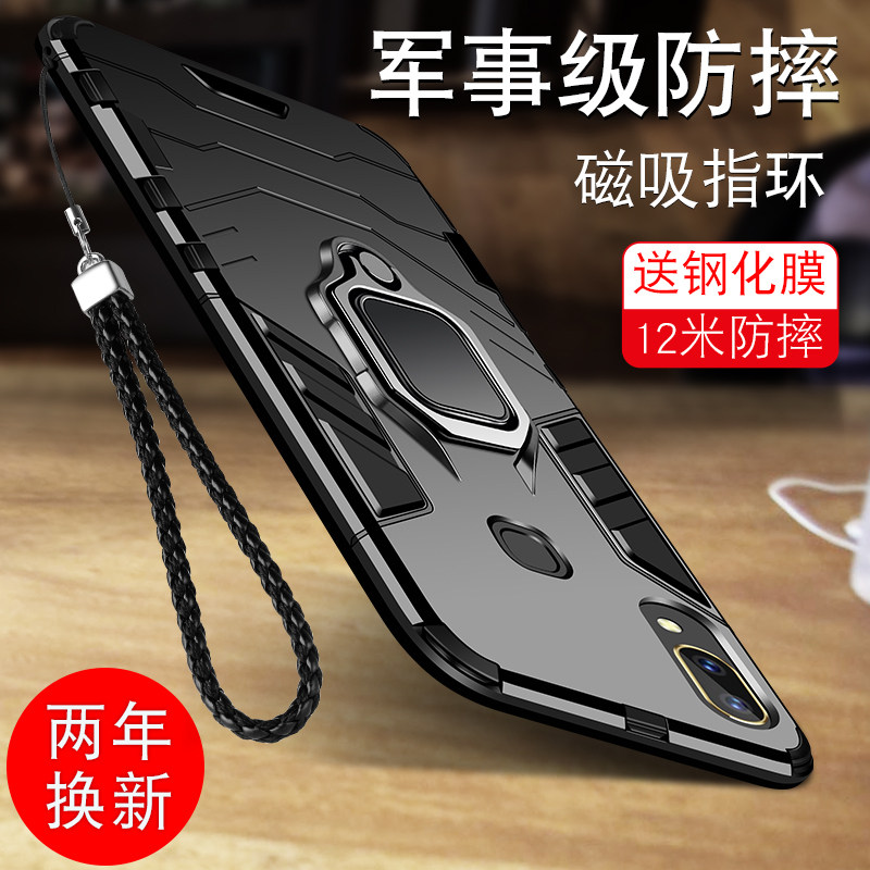 vivoy85 mobile phone protection shell y71a tide card y83 full package y85a vivoz1 anti-fall 83a male vivo tide z1i y85 voviy protection