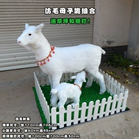 Имитация портрета овец на колени на коленях, чтобы отправить маленьких овец