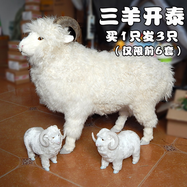 Simulation Goat Model Toy Sheep Pendulum Pieces Plush Genuine Leather Cute Sheep Emulation Big Goat Photography Props Small Sheep