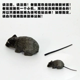 Имитационная игрушка мыши цельная мыши модель фальшивая мыши моделирование мыши подарков на День дурака, Spoof Toys