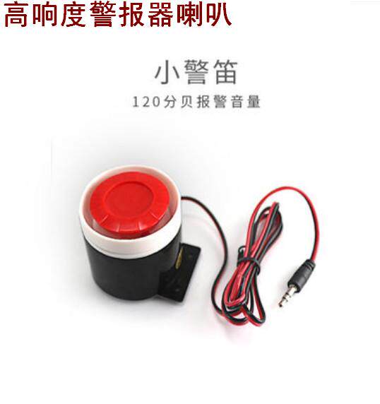 Newspaper theft sirens sirens sirens siren alarm horn 120db DC12V