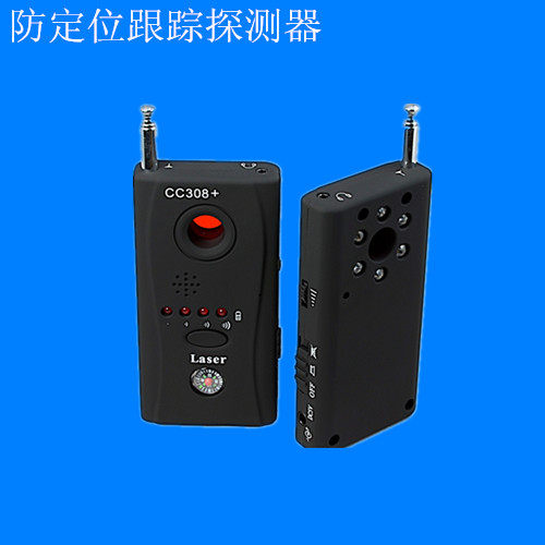Anti-positioning anti-tracking wireless monitor anti-shield multifunctional use wireless signal detector Finder