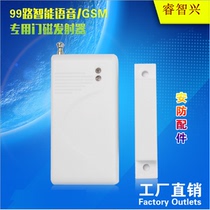 Burglar alarm window door magnetic switch sensor wireless transmitter probe 433M 315M EV1527