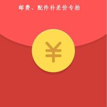 Product Installation Service Postage Premium products Custom accessories Special Pat Template Pat Front Communication Wrong Beat invalid