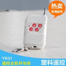 Burglar alarm remote control Anti-theft electric door and window tie rod antenna wireless remote remote control