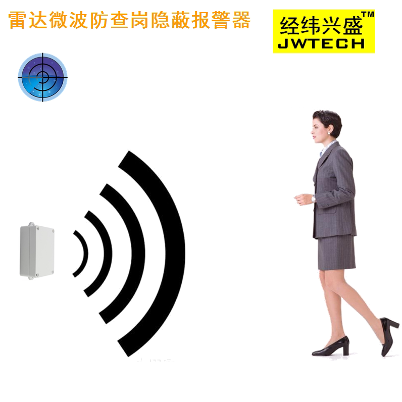 Radar microwave wireless concealed probe alarm man-made anti-check post ward round early rapid alarm notification