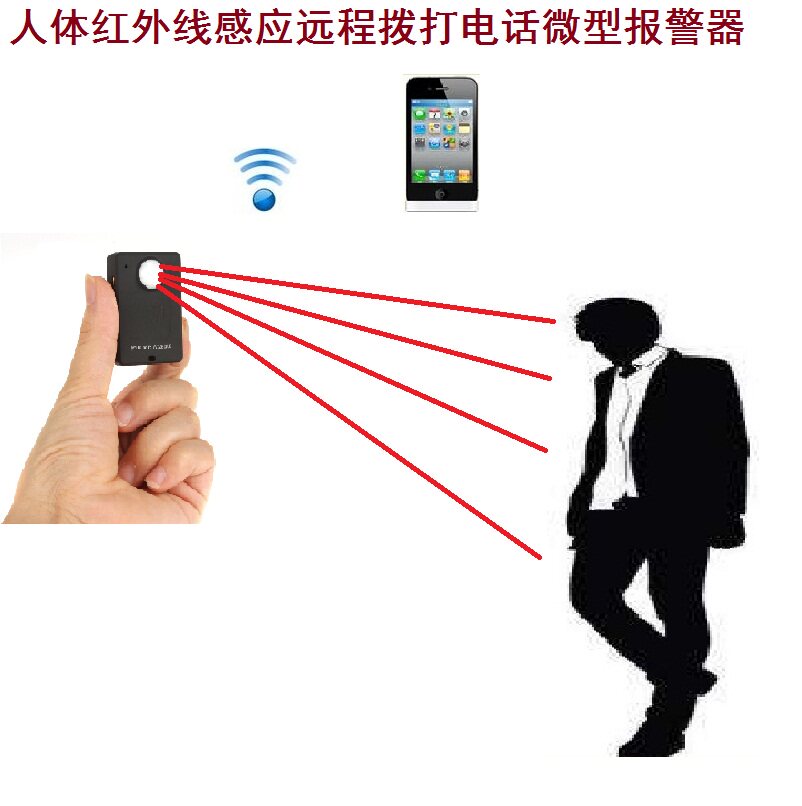 Human infrared sensing remote calling telephone burglar-proof anti-damage micro-alarm locator monitor