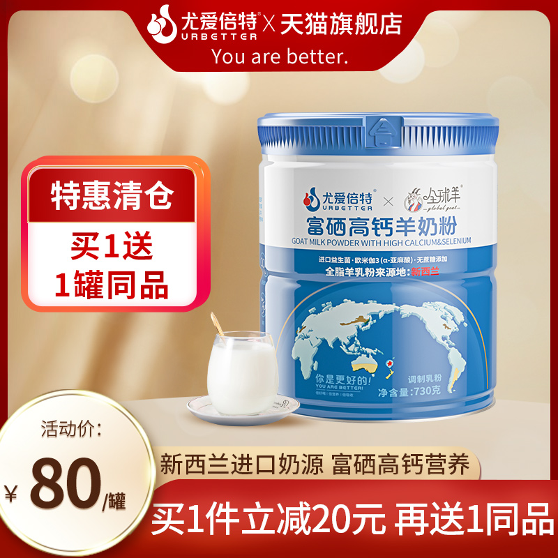 Yuefold Rich Selenium High Calcium Goat Milk Powder without cane sugar Adult Adolescent Girls Middle Aged Milk Powder