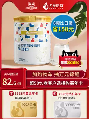 You Aibete selenium-rich high-calcium goat milk powder probiotics children adult teenagers female students Middle-aged milk powder