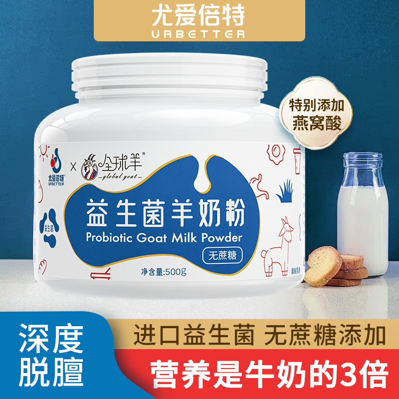 Yuefold Probiotics High Calcium Goat Milk Powder Adults Middle Aged Children Lady Students Official Flagship Store 500g