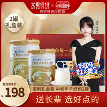 (2 canned) You Aibete sugar-free high calcium goat milk powder middle-aged and elderly milk powder adult elderly 730gYQ