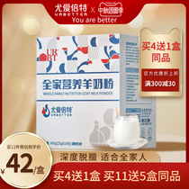 Especially love the brilliant youth elderly pregnant women Ms. for school-age children adult calcium goat milk adult milk powder