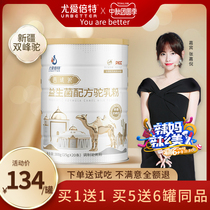 Camel milk pure milk fresh milk Xinjiang Shuangfeng middle-aged camel milk powder camel milk powder official flagship store official website