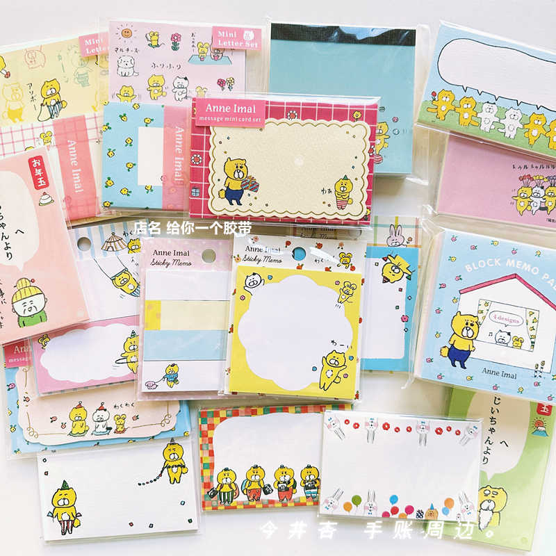 【新品】今井杏　文具 今井杏- Top 100件今井杏- 2026年5月更新- 淘宝Taobao｜天猫Tmall