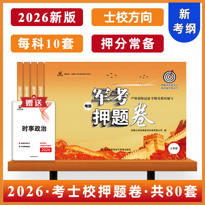 Defense Department Classic Military Entrance Exam Practice Test Papers and Review Materials for Nco School Mock Sprint Test Preparation 2026 Defense Department Classic Military Entrance Exam Practice Test Papers and Review Materials for Nco School Mock Sprint Test Preparation 2026