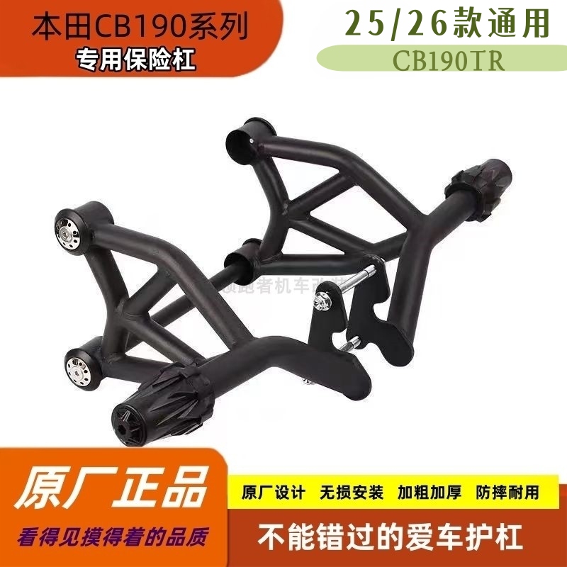 Suitable for Honda's New Cb190Tr Crash Bar, Xin Dazhou Cbf190R Anti-Fall Competitive Bumper Modification Suitable for Honda's New Cb190Tr Crash Bar, Xin Dazhou Cbf190R Anti-Fall Competitive Bumper Modification