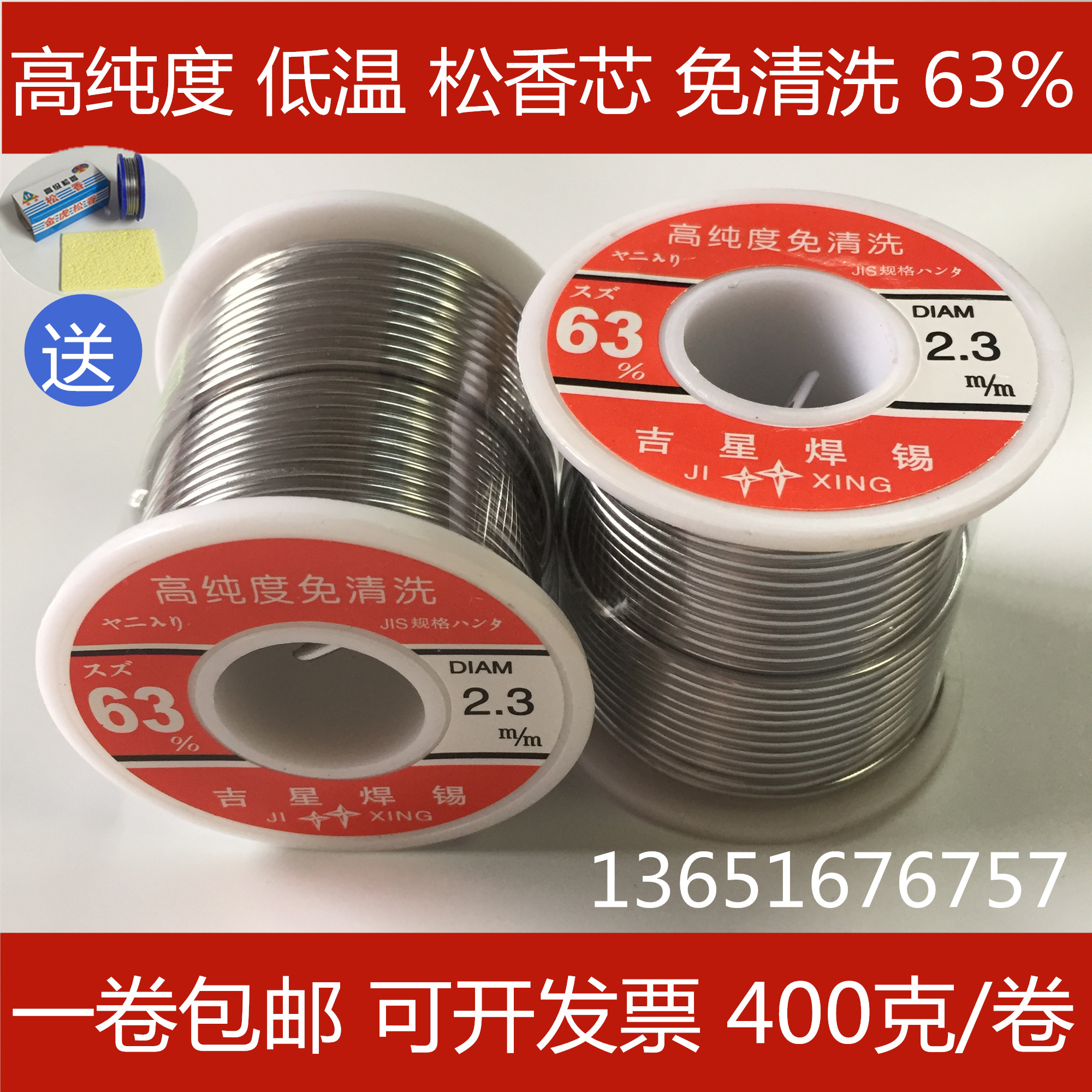 Red Gee Star Welding Tin Silk Thread High Purity Low Temperature Rosin Core 400g Vol 0 8 1 1 5 2 0 0