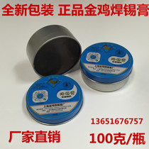 Shanghai Golden Chicken Card acidic lead-free environmentally-friendly soldering paste 100g welding oil soldering flux rosin soldering tin wire soldering iron accessories