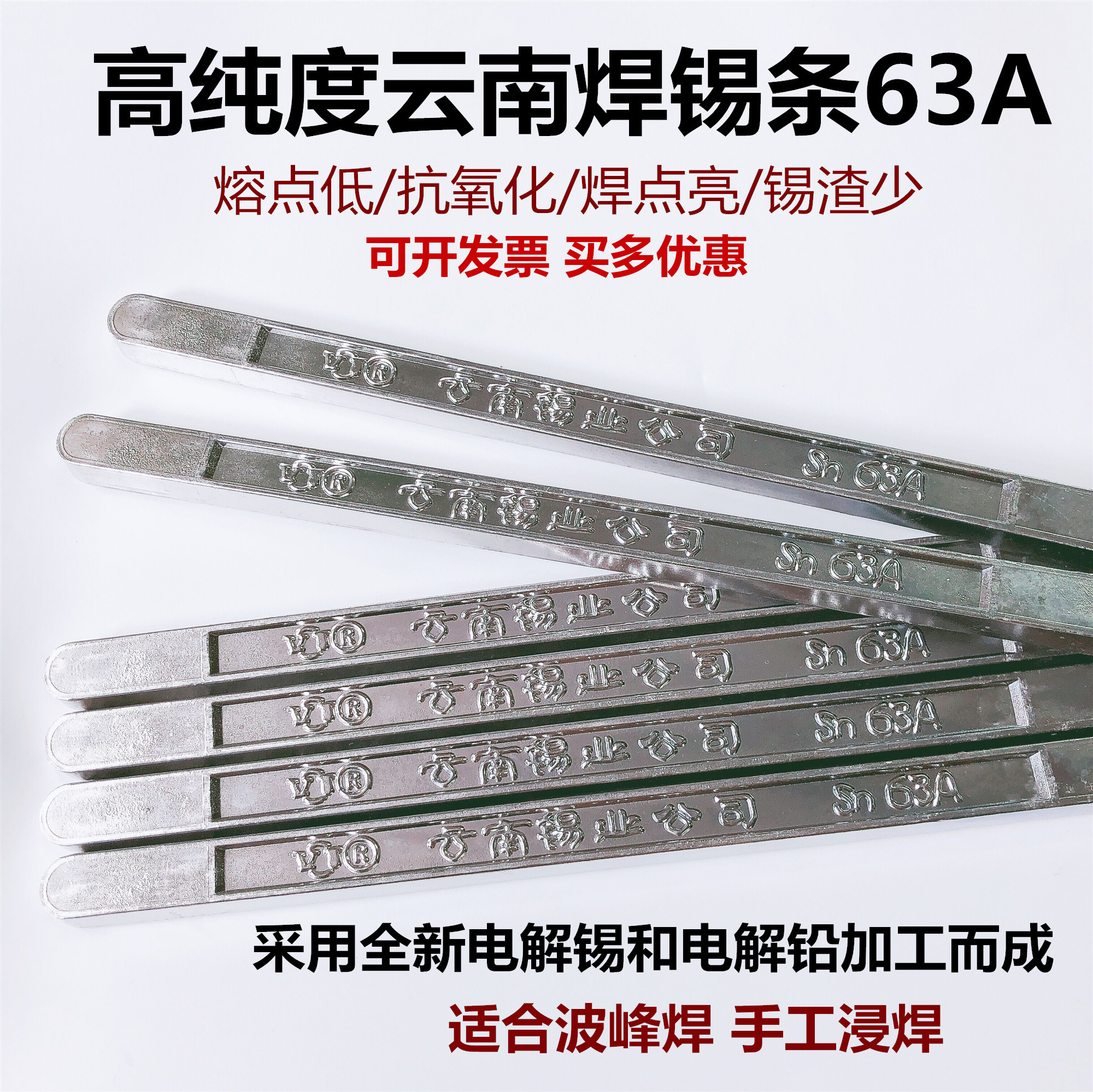Yunnan solder bar sn63A%high purity low temperature high oxidation resistance 500g Lead-free environmental protection tin rod household tin block