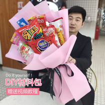 Shaking sound Net red creative handmade candy Cartoon snack bouquet making diy material packaging flower paper Christmas