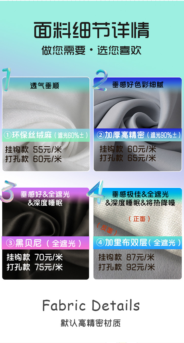 北欧现代小清新绿色植物花卉窗帘儿童卧室客厅飘窗免打孔绍兴柯桥详情5