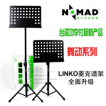 Taiwan Lingke JOYLINK upgraded NOMAD dancing can lift large music stand music table violin guitar universal type