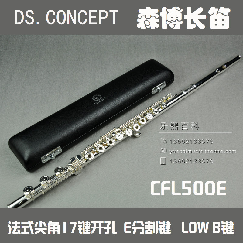 Manufacturer authorizes Taiwan DS CONCEPT Senbo 17 key drilling long flute silver plated nationwide