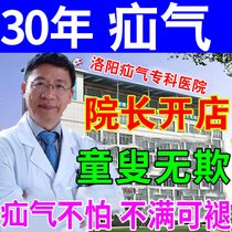 Smear type) hernia paste inguinal middle-aged and elderly umbilical hernia small intestine rectal hernia special cold compress ointment for childrens navel