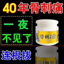 Apply ointment to the knee bone spur paste to remove the root of the heel heel lumbar pain sole bone swelling and pain relief