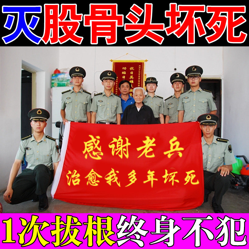 Sacroiliac joint paste) special medicine paste for femoral head avascular necrosis pain rehabilitation device physiotherapy hip joint collapse