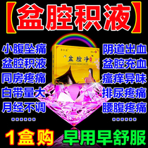 Gynecological inflammation (pelvic effusion paste) irregular menstruation less vaginal leucorrhea more pelvic pain lower abdominal pain and bleeding