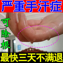 Hand sweating antiperspirant artifact antiperspirant spray foot sweat palm sweating to hyperhidrosis permanent men and women antiperspirant