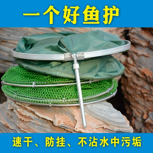 [明海 竞技鱼护防挂装鱼袋涂胶黑坑渔护渔具渔网鱼兜 鱼护特价]