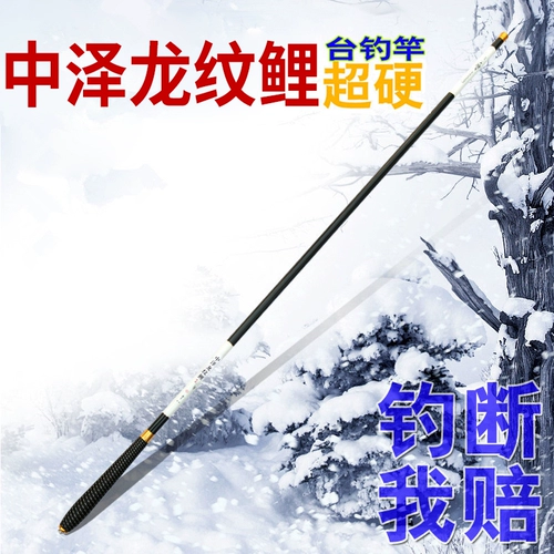 Рыболовный стержень xianglong.