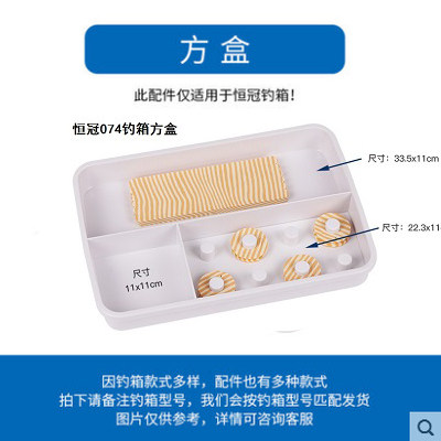 Hengguan Fishing Box Original Factory Accessories Phishing Box Square Box Small Medicine Box Miscellaneous Box Fishing Fishing Box Mezzanine Fishing Box Accessories Gear