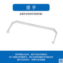 Hengguan Fishing Box Original Factory Handle Fishing Case Lifting Rod Pull Rod Plastic Rod Fishing Box Original Factory Thickened Accessories Gear Accessories