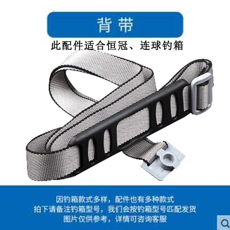 Crown fishing box baby bag with ball shoulder strap nylon belt thickened universal original accessories automatic telescopic belt snap buckle baby bag