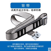 Constant crown fishing case harness with ball shoulder strap nylon strap Thickened Universal Original Plant Accessories Automatic Flex Strap Snap Back Strap