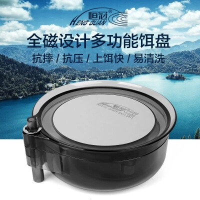Hengguan fishing box accessories original pull bait tray full magnetic bait tray scattered gun tray bait basin fishing gear accessories competition