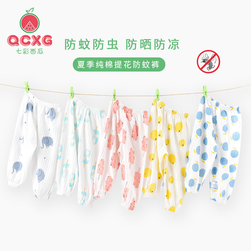 Baby Net Red Slim Fit Pants Baby Pure Cotton Summer Clothing Light Cage Pants Sleeping Pants Girl Inner Lap Pants Boy Air Conditioning Pants