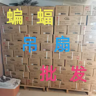 Bat ceiling fan household 1 4 m iron leaf 56 inch silent power saving electric fan industrial ceiling fan dining room living room dormitory