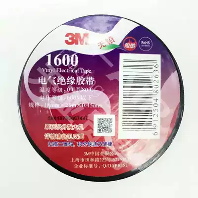 3M1600 electrical tape New product insulation waterproof vinyl cloth fireproof flame retardant tape factory price direct sales